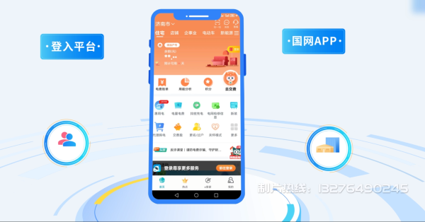 晋中电力供需平台MG动画制作_电力系统可视化动画设计_智慧电网数字化宣传动画_电网科普动画_